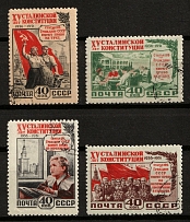 1952 15th Anniversary of the Stalin Constitution, Soviet Union, USSR, Russia (Zv. 1593 - 1596, Full Set, Canceled)