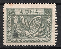1922-23 4k on 25r Armenia Revalued, Russia Civil War (Perforated, Black Overprint, Signed, CV $50)