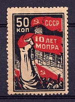 50k 10th Anniversary of International Red Aid MOPR 'МОПР', Russia