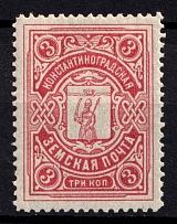 1913-14 3k Konstantinograd Zemstvo, Russia (Schmidt #7)