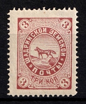 1886 3k Shadrinsk Zemstvo, Russia (Schmidt #23, MNH)