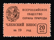 20k All-Russia Nature Protection Society, Membership Fee, USSR Revenue, Russia