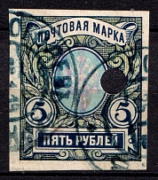 1918 5r Chernihiv Type II Local, Ukrainian Tridents, Ukraine (Bulat 2347 a, Hoholiv (Gogolev) Postmark, Signed, CV $180)
