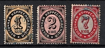 1879 Offices in Levant, Russia (Vertical Watermark, Full Set, Canceled)