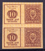 1918 10sh Theatre Stamp Law of 14th June 1918, Ukraine, Pair
