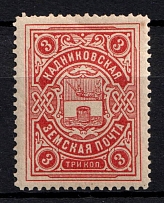 1911 3k Kadnikov Zemstvo, Russia (Schmidt #22)