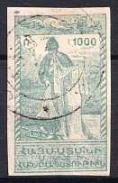 First Essayan, 1000 Rub, imperf, erroneously cancelled. The stamp was never officially used in postal operations. Very Rare