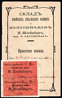 1911 Riga, Latvia, Warehouse of Sewing and Knitting Machines and Bicycles, Rental Book with UNDESCRIBED Steinberg revenue, Scarce!