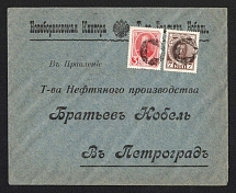 Novoborisovka (Novoborysivka) Mute Cancellation, Russian Empire, Commercial cover from Novoborisovka (Novoborysivka) to Saint Petersburg with 'Key Head' Mute postmark