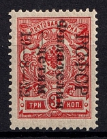 1922 3k Philately to Children, RSFSR, Russia (Signed, MNH)
