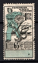 1923 1r 65k Revenue Stamp Duty, USSR, Russia (Barefoot #31h CV £15, Canceled)