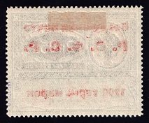 1922 RSFSR 1200 Germ Mark Consular Fee Stamp, Airmail (Zv. C7, Type II, Signed, Certificate, CV $1,750)
