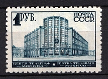 1929-32 1r The First Issue of the USSR Third Definitive Set of the Postage Stamps, Soviet Union, USSR, Russia (Zag. 243 var, MISSING Background)