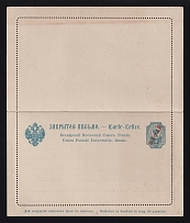1907 10k Postal stationery letter-sheet, Russian Empire, offices in China (Kramar. #4, CV $65)
