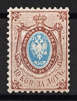 1858 10 kop Russian Empire, No Watermark, Perf. 12.5 (Sc. 8, Zv. 5, CV $450, Signed)