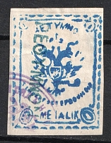 1899 1m Crete 1st Provisional Issue, Russian Military Administration (BLUE Stamp, BLUE Postmark)