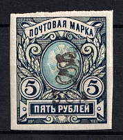 1920 50r on 5r Armenia, Russia Civil War (Sc.158a, СV $50)