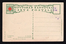 Saint Petersburg, 'Divination', Red Cross, Community of Saint Eugenia, Russian Empire Postcard, Russia