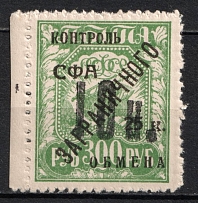 1931 Philatelic Exchange Tax Stamp, Soviet Union USSR (REVALUED, Zv. S19, Full Set, CV $500, MNH)