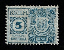 1915 5k Russian Empire Revenue, Russia, Theatre Tax