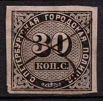 1860 30k St. Petersburg, Urban Police, Revenue, Russia, Non-Postal (Canceled)