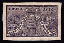 1923 4r Philately - to Workers, RSFSR, Russia (Zv. 105, Silver, CV $1,110)