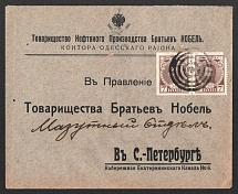 1914 Odesa District Mute Cancellation, Russian Empire, Commercial cover from Odesa District to Saint Petersburg with '4 Circles and Dot, Type 2' Mute postmark