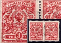 1908-23 3k Russian Empire, Pair (Blurred Print)