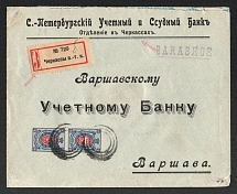 1914 Cherkassi, Kiev province, Russian Empire (cur. Ukraine), Mute commercial registered cover to Warsaw, Mute postmark cancellation