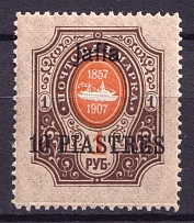 1910 10pi Jaffa, Offices in Levant, Russia (CV $30)