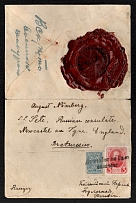 Baltiyskiy Port, Ehstlyand province Russian Empire (cur. Paldiski, Estonia), Mute commercial censored money letter to England, Mute postmark cancellation