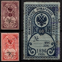 1900 Nizhny Novgorod, Fair Management, Revenues, Russia, Non-Postal (Canceled)
