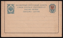1918 10k Ukraine, Postal Stationery Letter, Kherson Local, Ukrainian Tridents (Mint, Unissued, Rare)