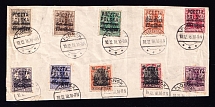 1918 Plonsk Local Issue on piece, Poland (Readable Postmarks, Full Set, CV $80)