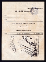 1942 (11 Mar) Military Cover 'Secret', Field Post, Soviet Union, Anti-German Propaganda