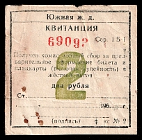2R Southern Railway, USSR Receipt Revenue, Russia, Commission Fee
