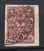 1922 5k Far East Republic, Vladivostok, Russia Civil War (Position 15, NIKOLSK USSURIYSK Postmark, CV $30)