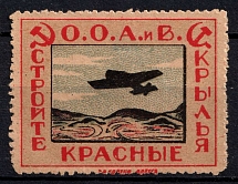'Red Wings', Air Fleet, Russia, Cinderella, Non-Postal