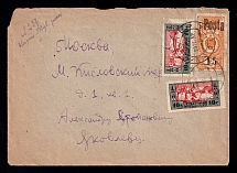 1932 (21 Nov) Tannu Tuva Registered cover from Kizil to Kislovodsk via Minutna, franked with rare 1932 15k (5.2mm overprint height), 1927 two 10k, very scarce