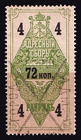 1889 72k Saint Petersburg, Resident Fee for Men, Russia
