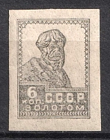 1924 6k Gold Definitive Issue, Soviet Union, USSR (Zv. I, Grey Black Proof, Imperforated, CV $200, MNH)