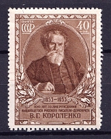 1953 100th Anniversary of the Birth of Korolenko, Soviet Union USSR (Full Set, MNH)