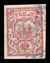 1866 10pa ROPiT Offices in Levant, Russia (Kr. 6 II, 2nd Issue, 1st edition, Signed, Canceled, CV $140)