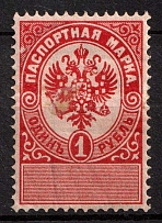 1895 1r Passport Stamps, Revenue, Russia, Non-Postal