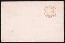 1883 Odessa, Board of the Local Committee, Russian Red Cross Cover 113x74mm - Gray Paper, with Watermark