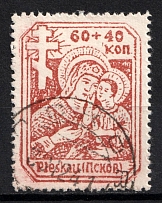 1941-42 Pskov, German Occupation of Russia, Germany (Mi. 12 ax, Full Set, Canceled, CV $80)