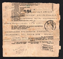 1943 (6 May) WWII Russia censored telegram from Izhevsk to Leningrad
