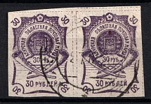 1920 30r Blagoveshchensk, Amur, Russia, Civil War, Pair (Kr. 5 I, Canceled, CV $80)