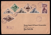 1937 (12 Feb) Tannu Tuva Registered cover from Kizil to New York (USA), franked with 1936 1k, 2k, 12k, 20k, 40k, and airmail 5k, 25k