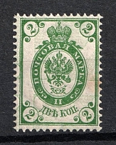 1902 2k Russian Empire, Vertical Watermark, Perf 14.25x14.75 (Strongly SHIFTED Background, Sc. 56, Zv. 59, MNH)
